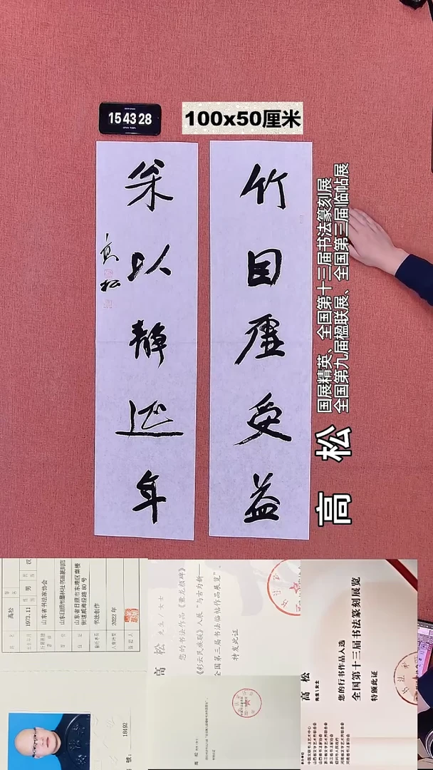 书法188    高老师书法作品