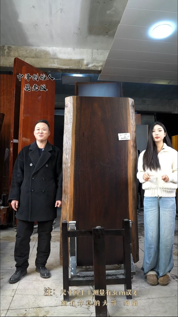 【闪购商品】木G-569黑金木180*82*7.9