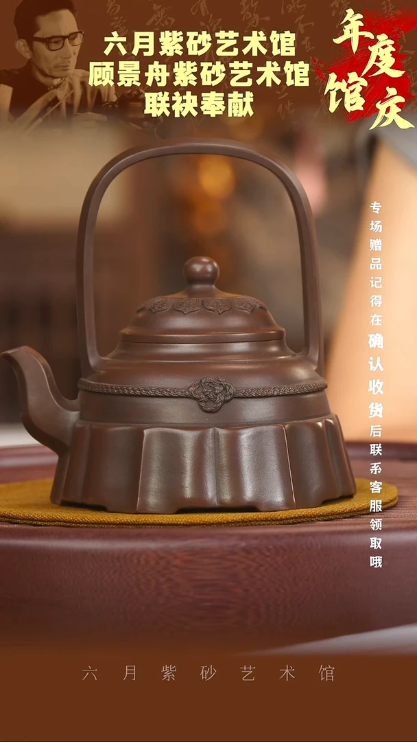 宜兴紫砂六月茶器