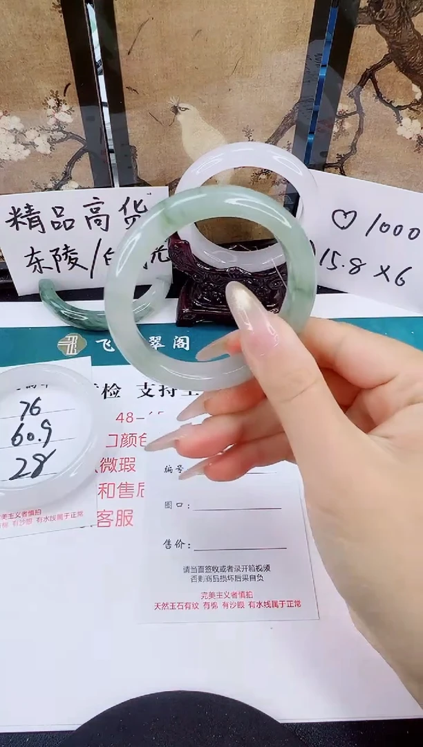 未镶嵌手镯石英质玉77-52/53