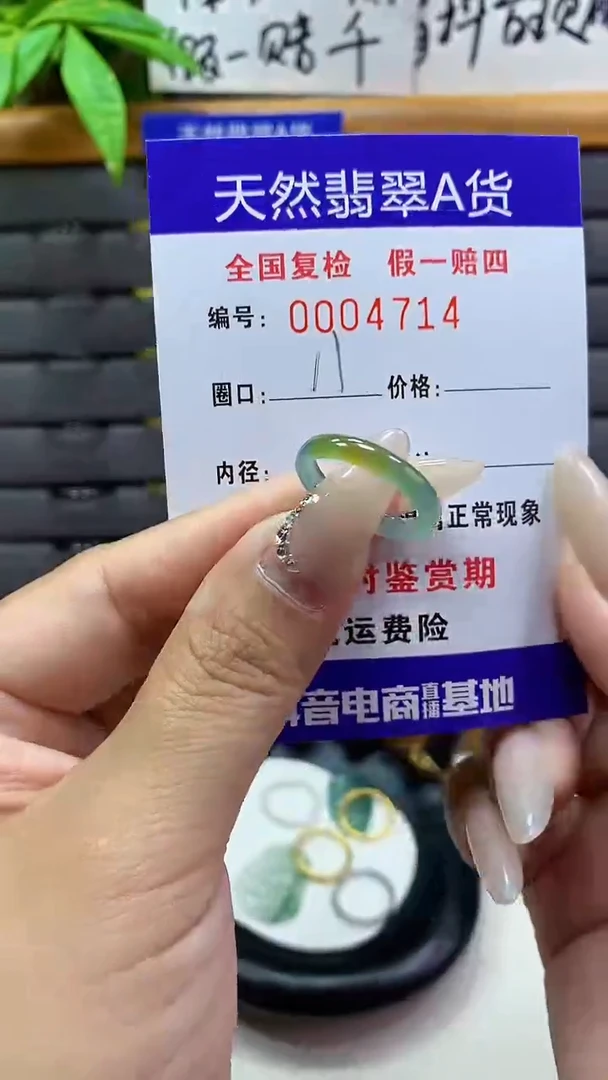 【闪购商品】翡翠戒圈未镶嵌天然翡翠A货4714