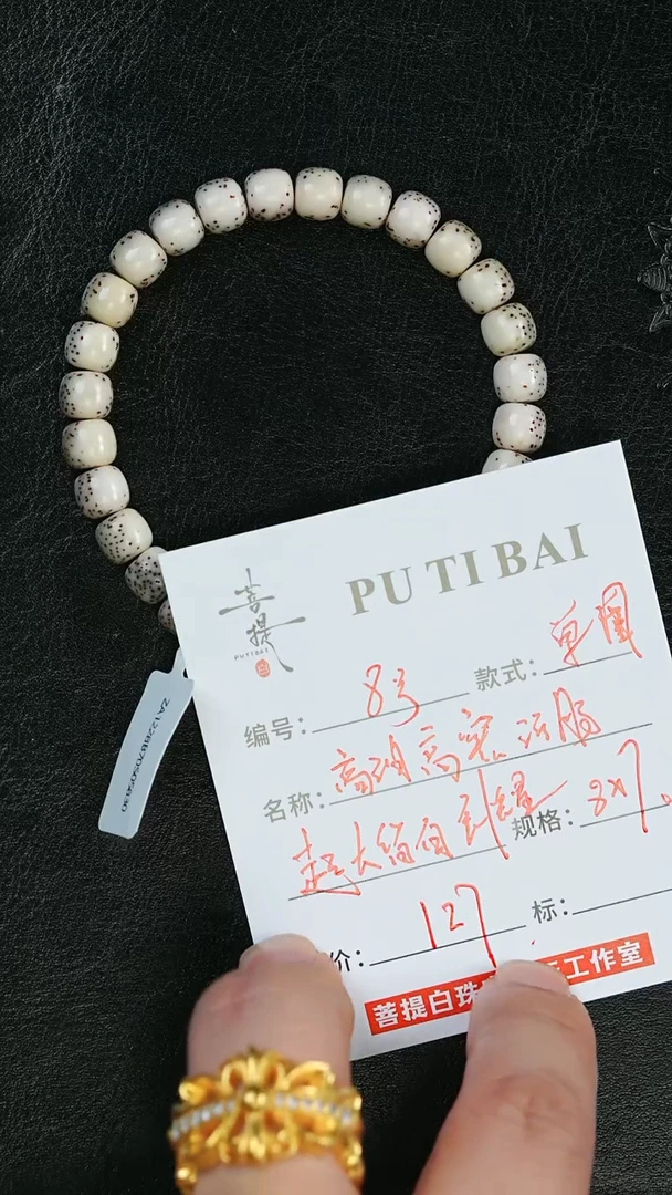 手串星月菩提星月手串