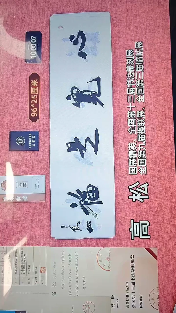 书法190    高老师书法作品