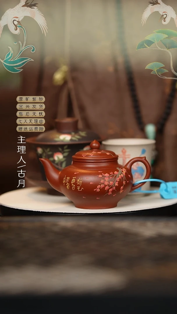 【古月壶来】W459朱泥”花想容“笑樱160cc
