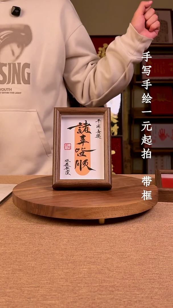 书法L****n书法文玩，手写手绘