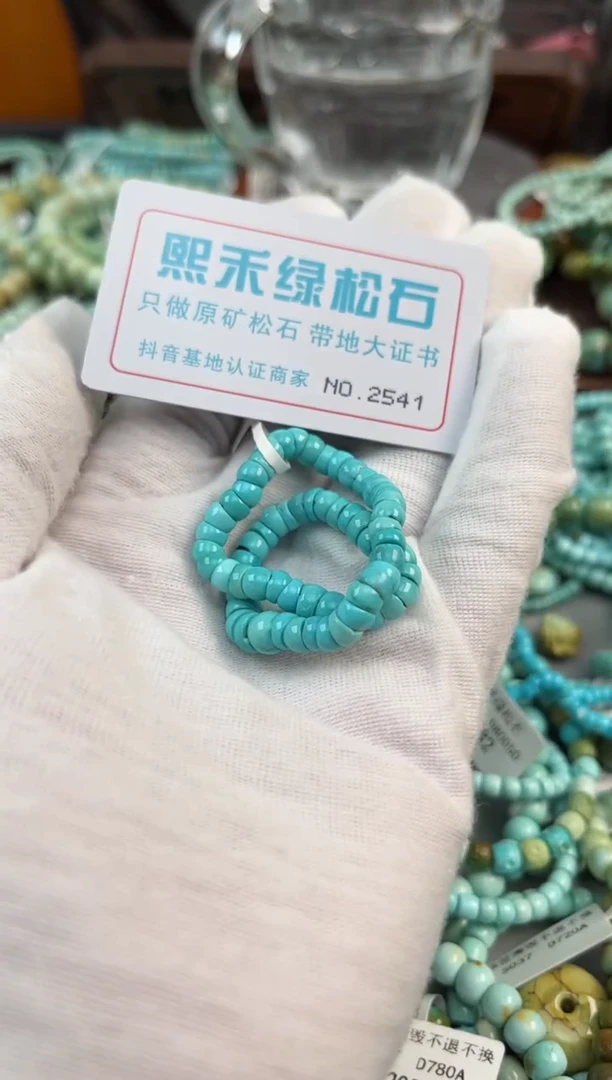 未镶嵌绿松石松石2541