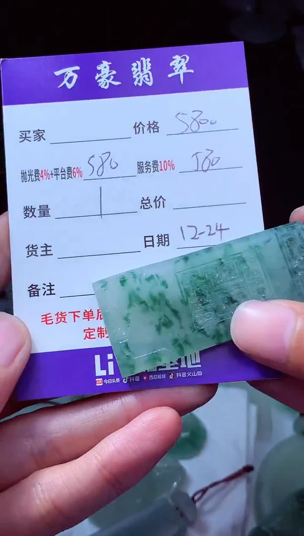 未镶嵌定制翡翠你**我翡翠毛货定制213743