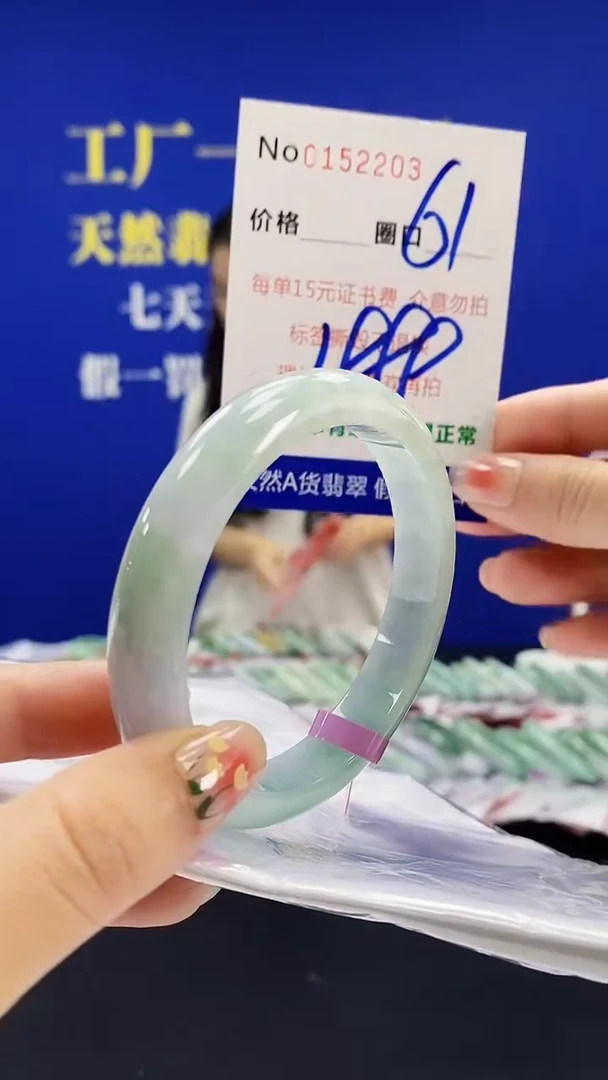 翡翠手镯未镶嵌A-翡翠手镯未镶嵌-A