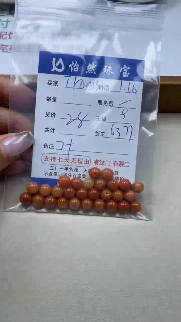 【闪购商品】翡翠手串未镶嵌Tromso卡7+（一盘）