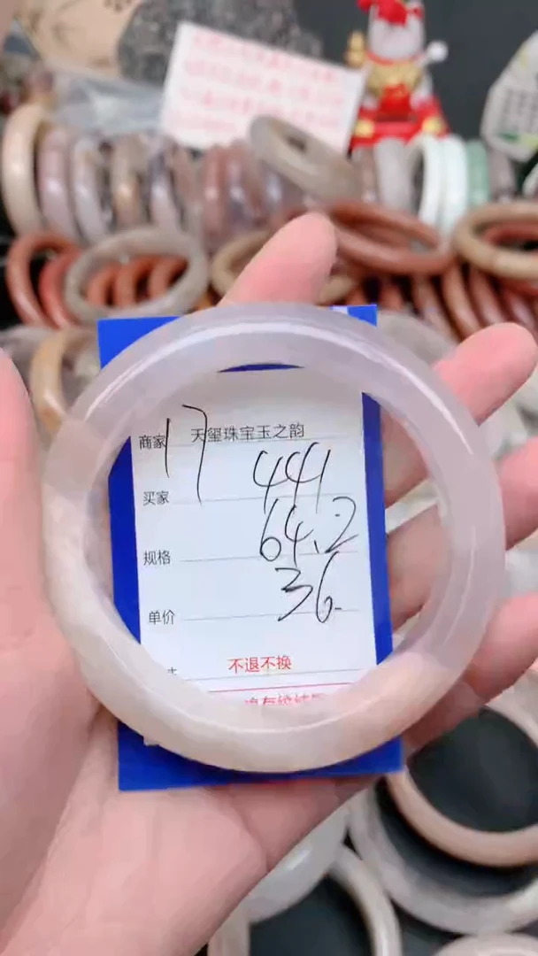 未镶嵌手镯石英质玉441