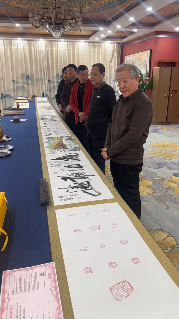 书法张建平 合作10米卷