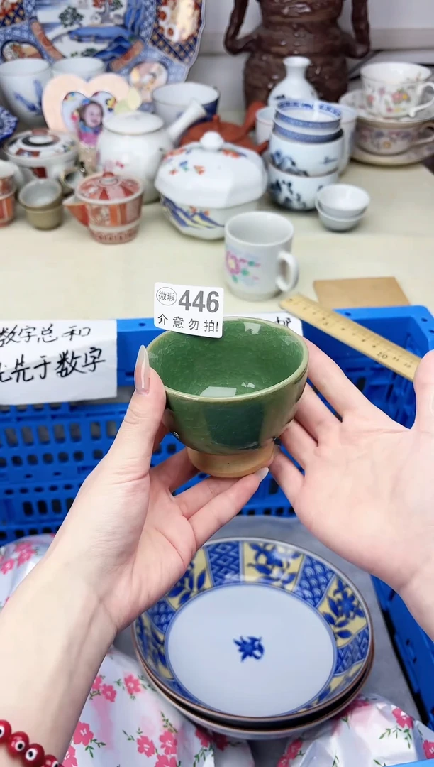 瓷片6***旺     瓷片   446