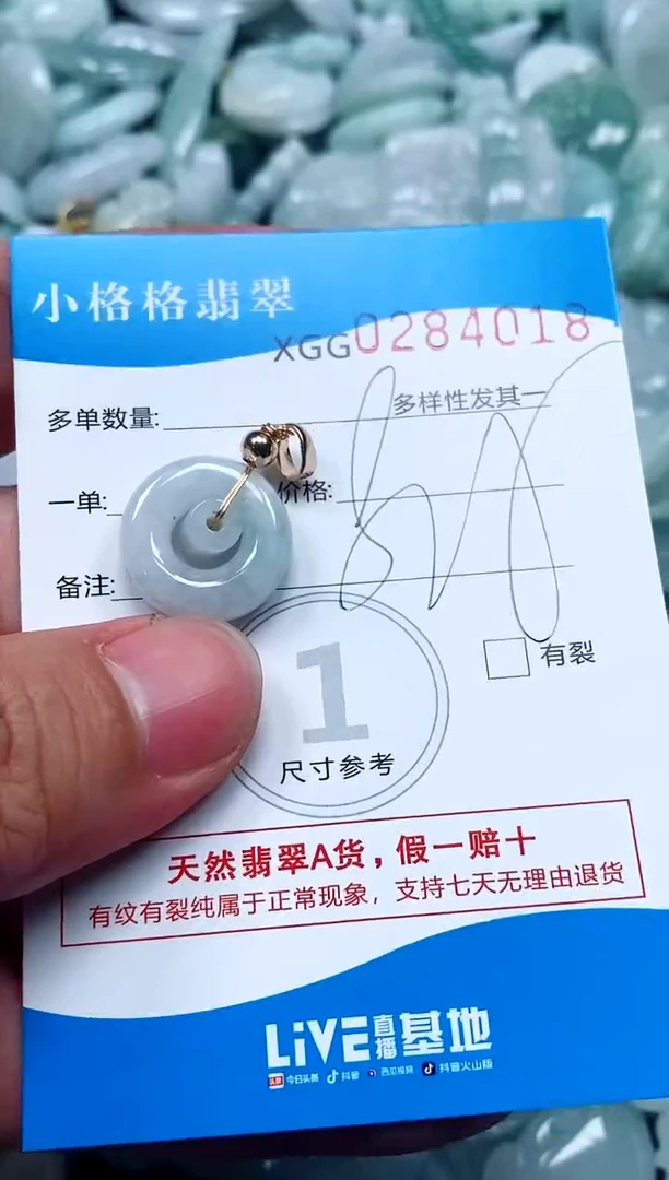 翡翠未镶嵌颈饰闪购商品0284018