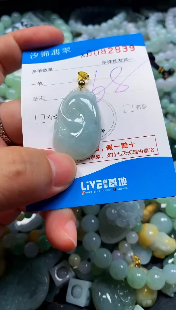 颈饰未镶嵌翡翠闪购商品0082839