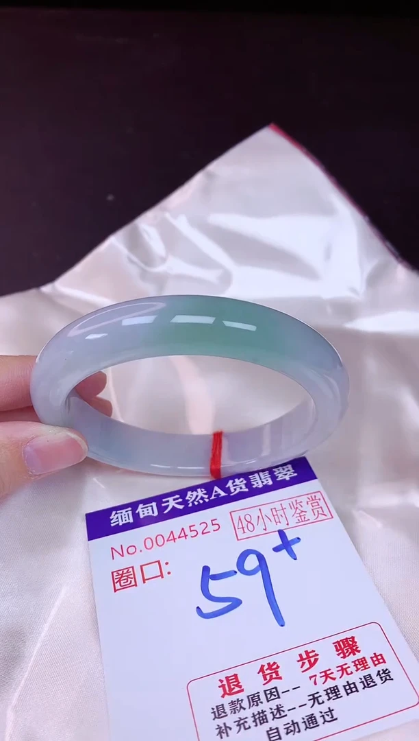 未镶嵌手镯翡翠59（48小时鉴赏期 ）