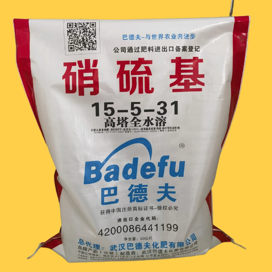 巴德夫肥料大量元素水溶肥，51%氮15，磷5，钾31