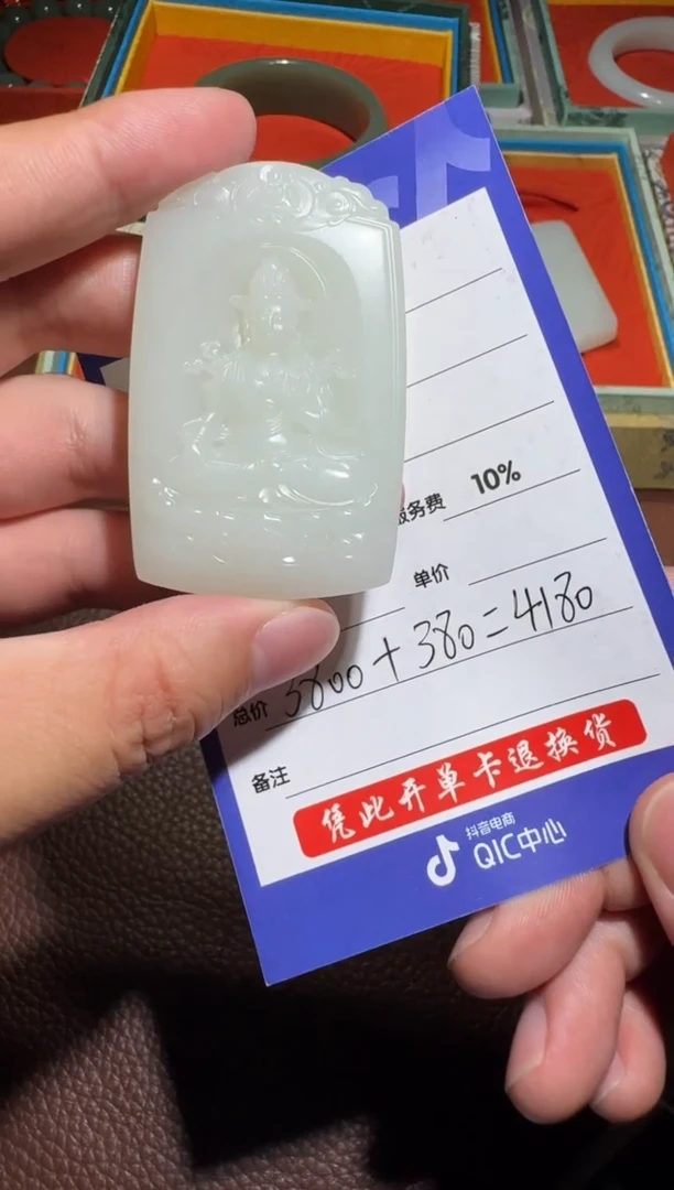 和田玉未镶嵌挂件和田玉