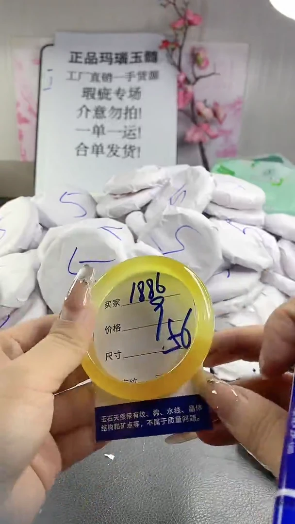 玛瑙/玉髓手镯未镶嵌1886