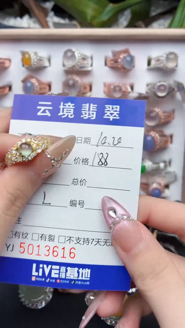 未镶嵌戒指翡翠3616