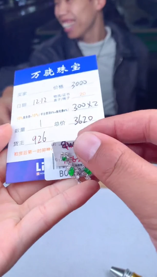 未镶嵌定制翡翠天****.21654165456