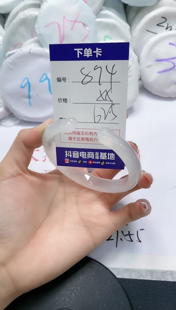 未镶嵌手镯玛瑙/玉髓894