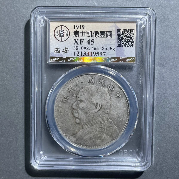5269-1919袁世凯像壹圆XF45-1213319597