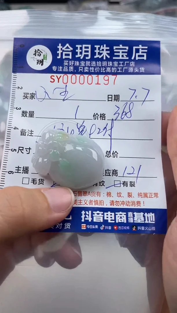 翡翠未镶嵌颈饰小***势翡翠挂件桃子197