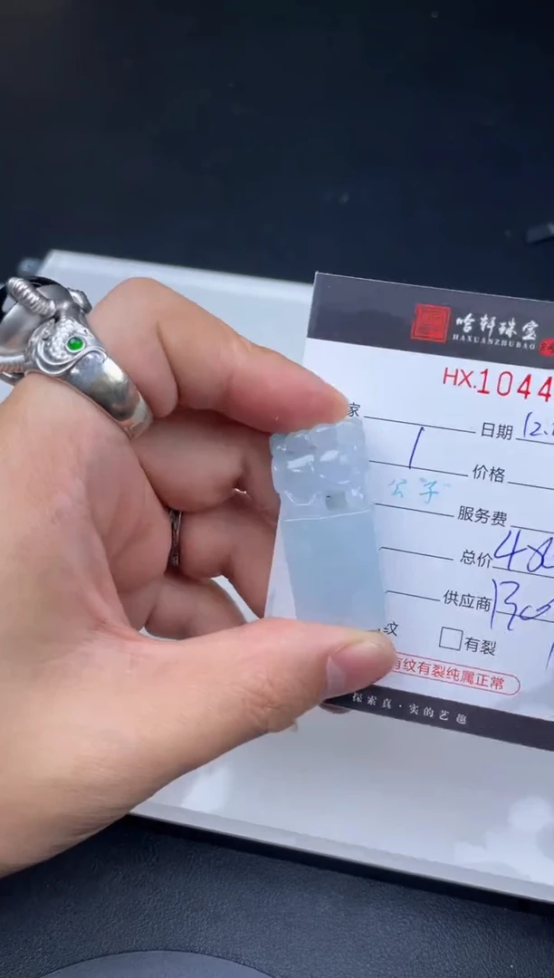 吊坠(不含链)未镶嵌翡翠哈轩  挂件1