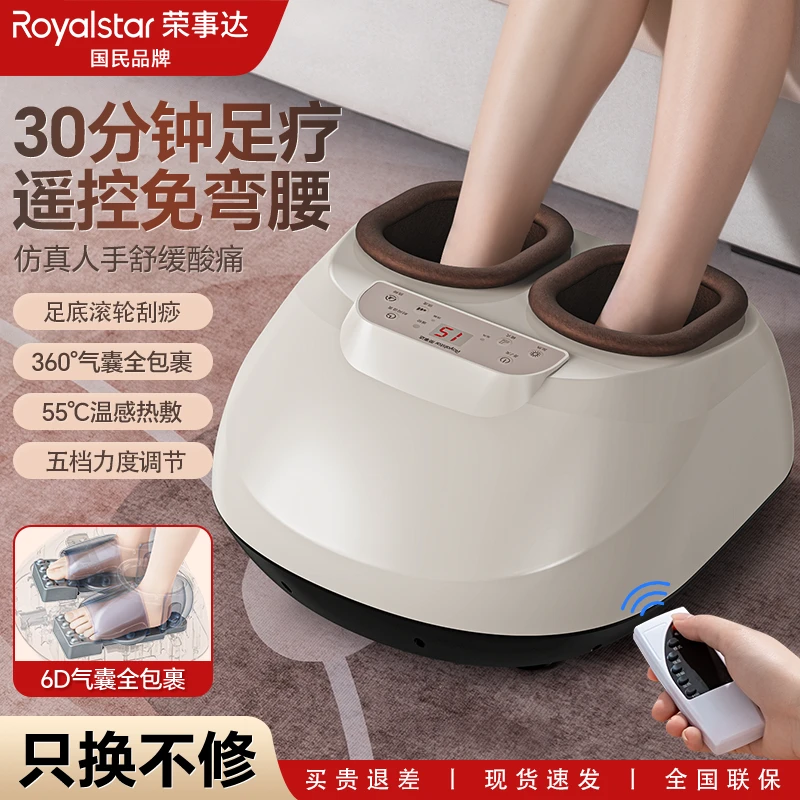 荣事达足底按摩器全自动揉捏脚底按摩仪经络疏通腿足家用腿部仪器
