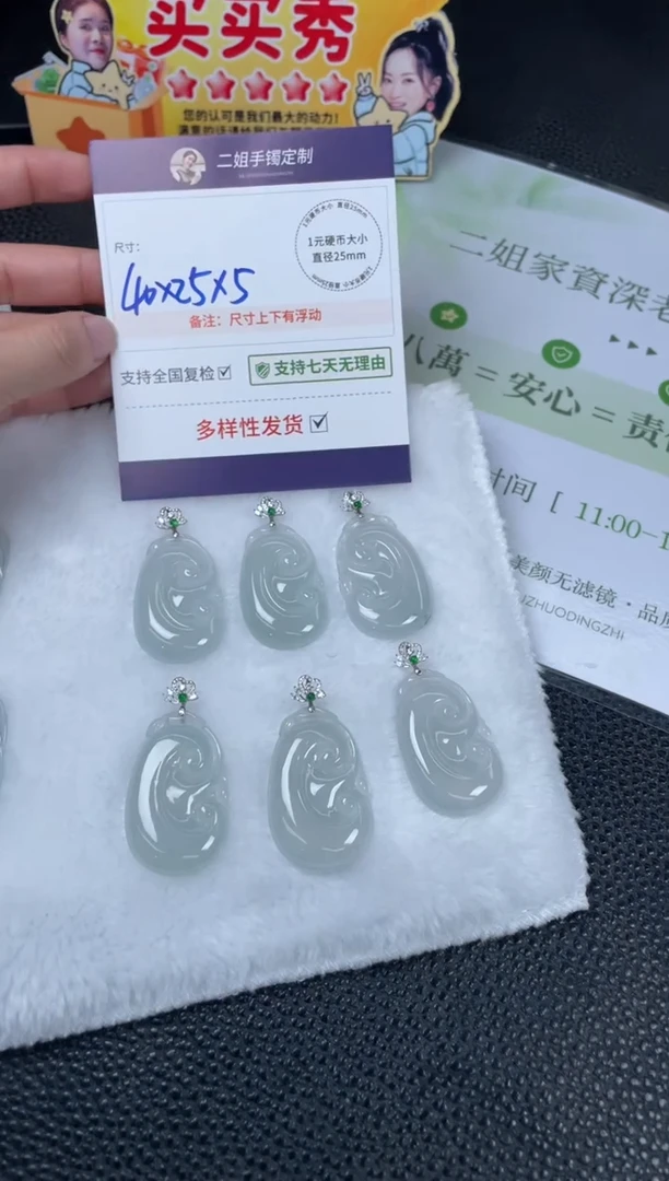 18K金镶嵌挂件翡翠如意1/多样性发其一配绳@CP