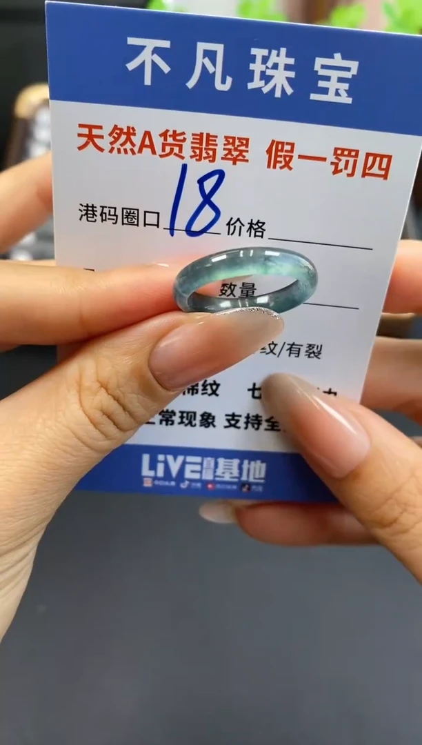 未镶嵌戒指翡翠天然A货翡翠021