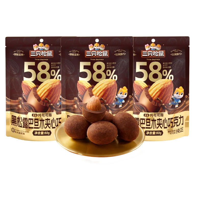 【3袋】松露巴旦木夹心巧克力80g