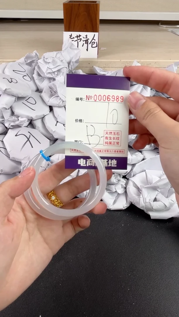 【闪购商品】玛瑙/玉髓手镯未镶嵌6989