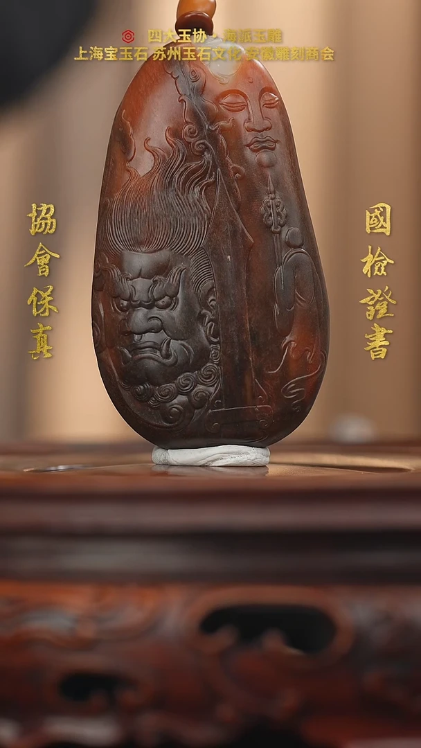 未镶嵌和田玉把件卯***翠和田玉