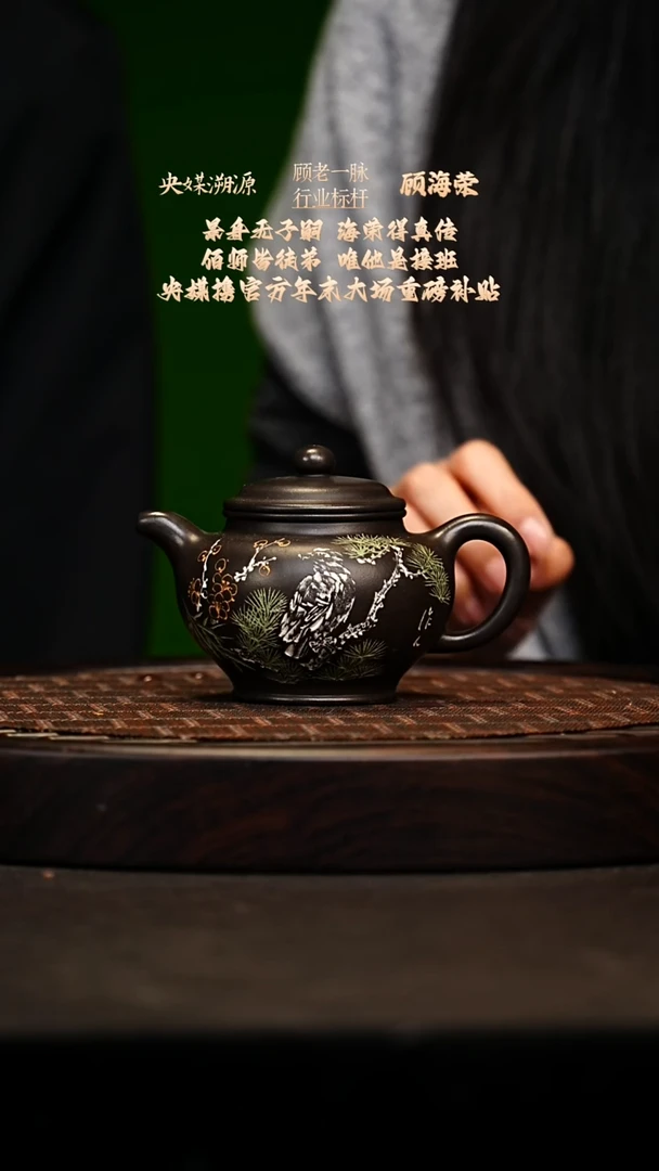 宜兴原矿高端紫砂 一厂高黑料230cc