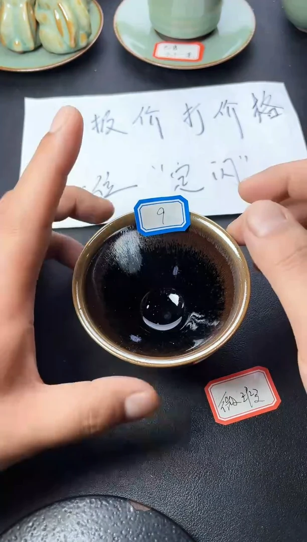 茶盏9（微瑕）叶紫建盏叶紫