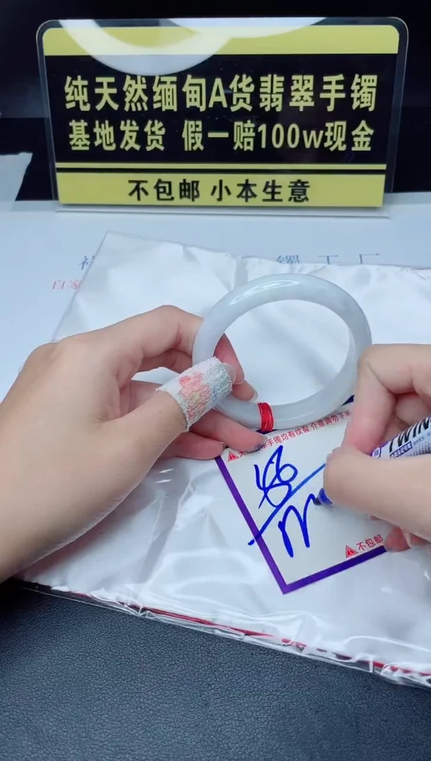 翡翠手镯未镶嵌我
