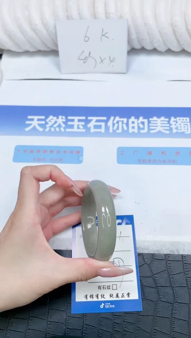 未镶嵌手镯石英质玉71-57