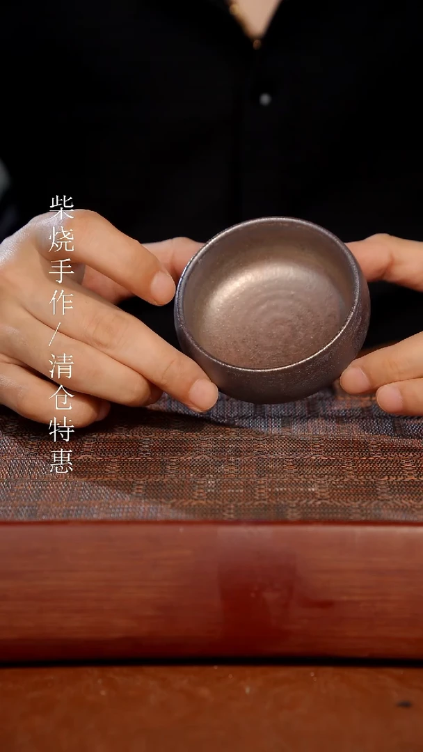 陶瓷奢瓷/瑞寅柴烧茶器（杯子）207