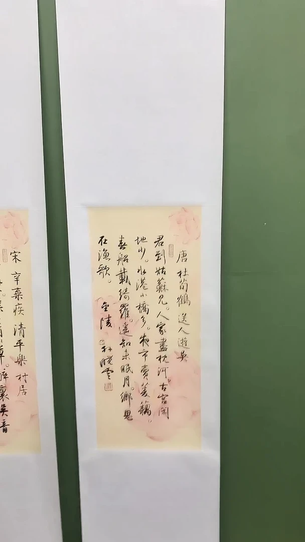 竖款精品书法卷轴，唐