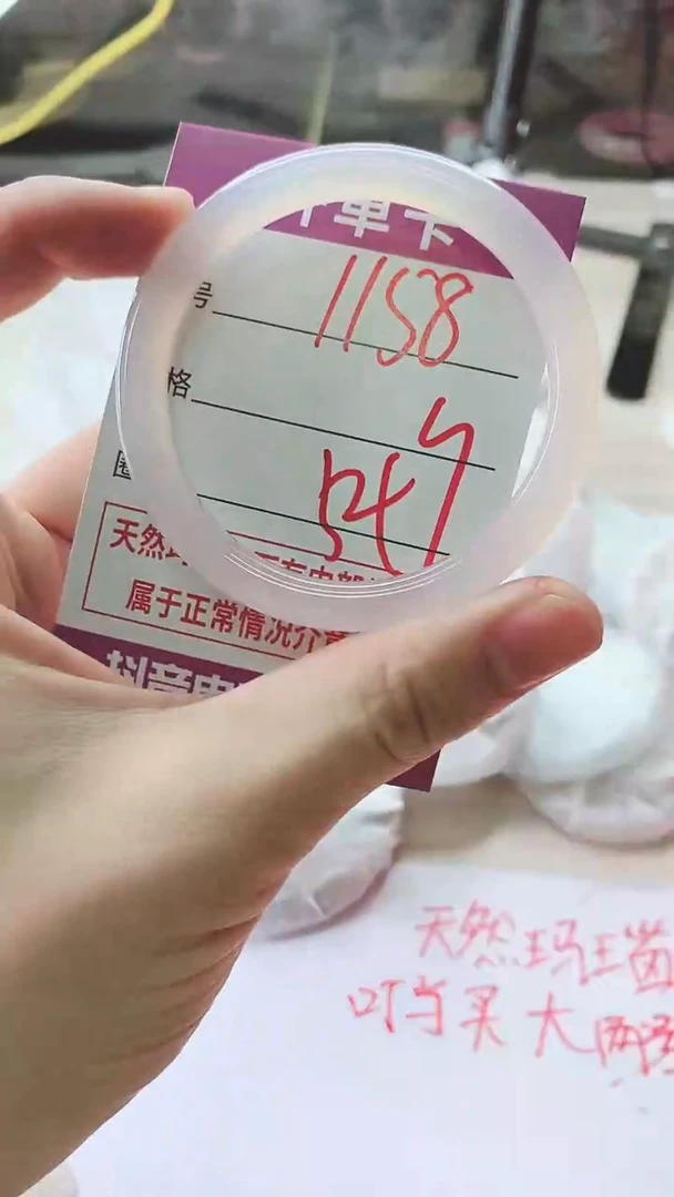 手镯玛瑙/玉髓未镶嵌1158