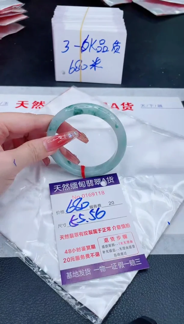 未镶嵌手镯翡翠680.00
