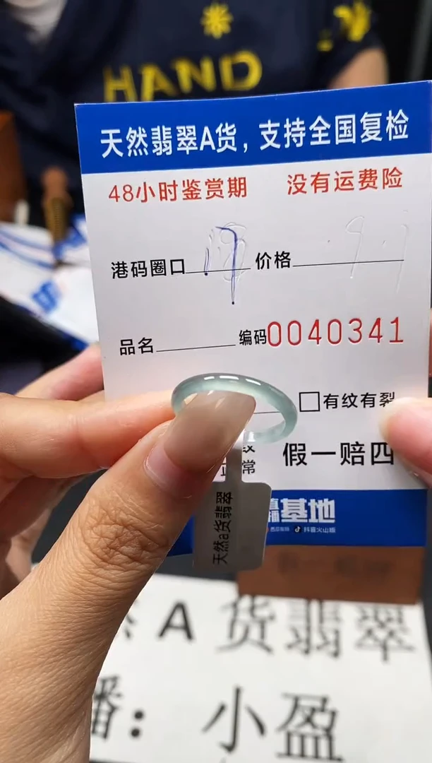 未镶嵌戒指翡翠天然A货翡翠0341