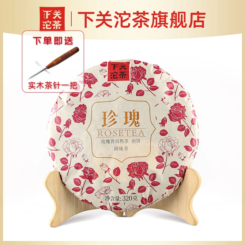 下关沱茶2023年珍瑰玫瑰普洱熟茶饼茶 320g  礼盒装调味茶 芳香