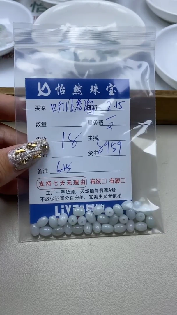 【闪购商品】翡翠手串未镶嵌 卡6*5（一盘）