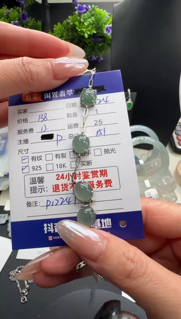 银S925镶嵌手链翡翠翡翠手链