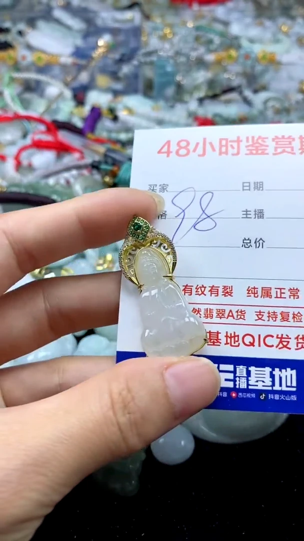 翡翠未镶嵌颈饰翡翠339