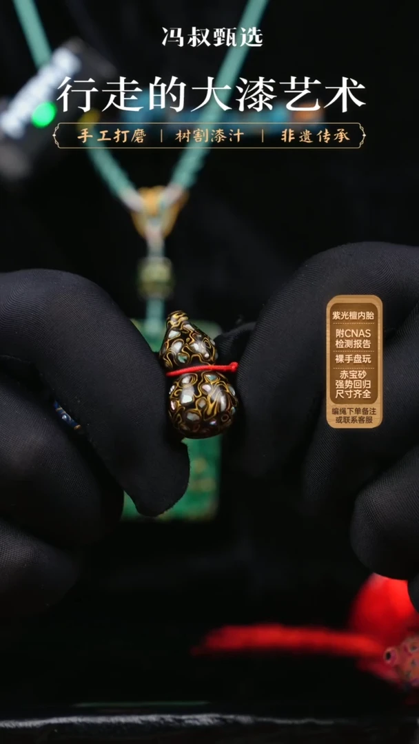 【闪购商品】大漆葫芦