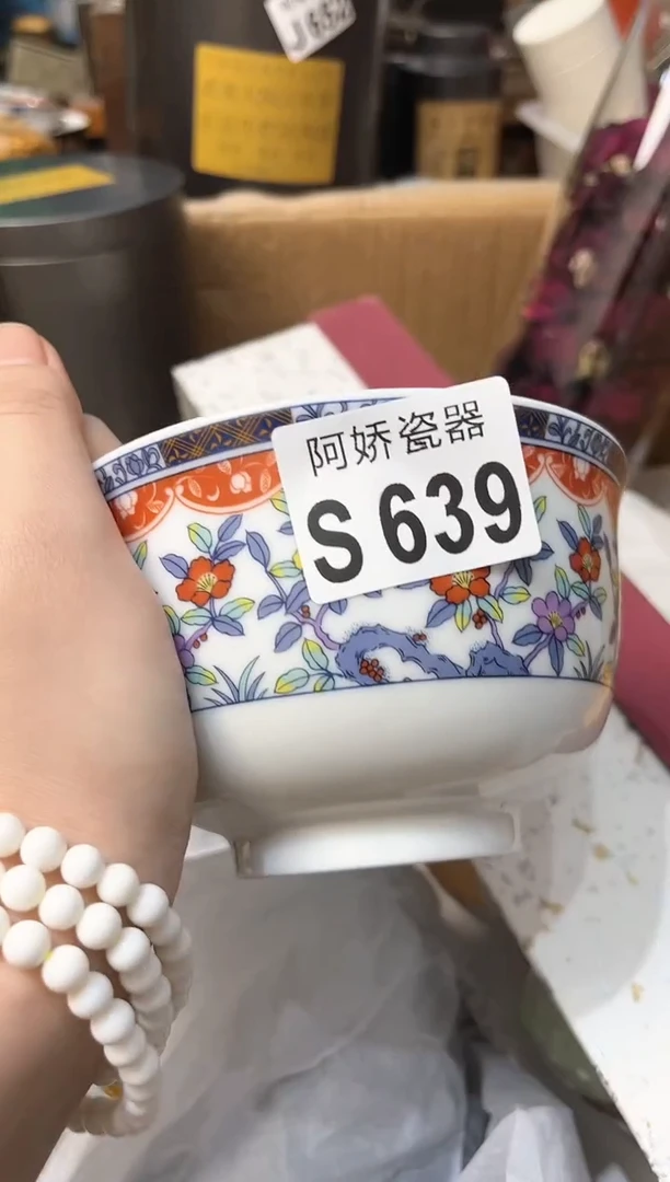 【闪购商品】瓷片639子非鱼子非鱼子非鱼