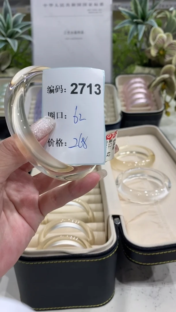 非金属无编码2713